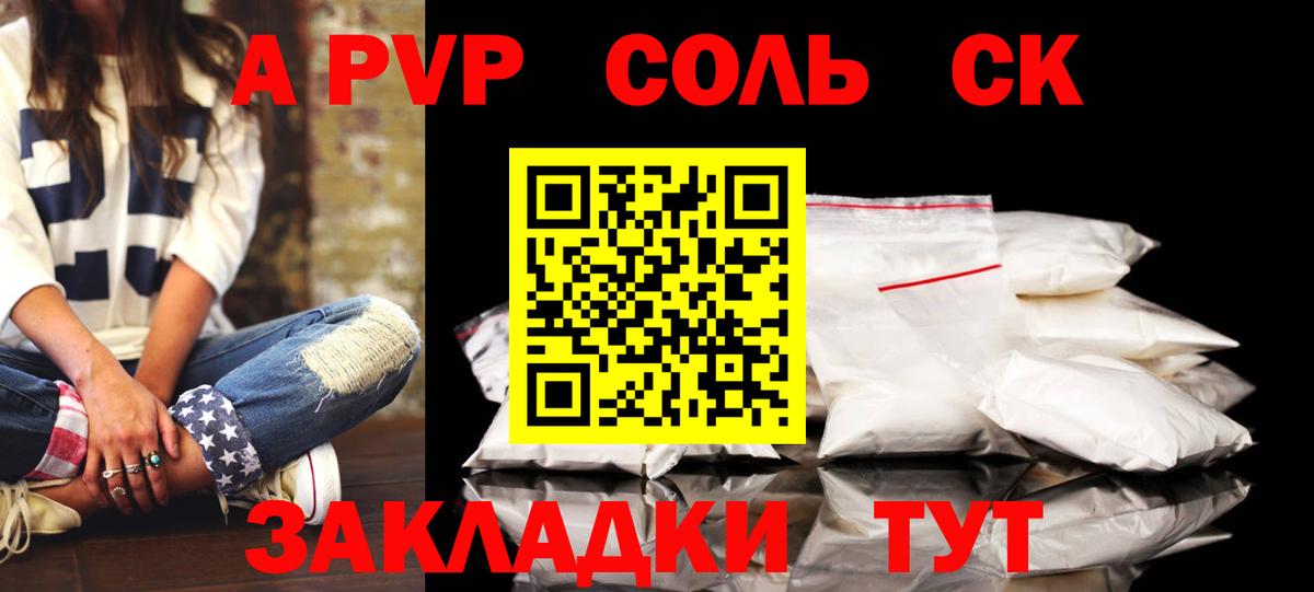 Альфа ПВП крисы CK Кудрово