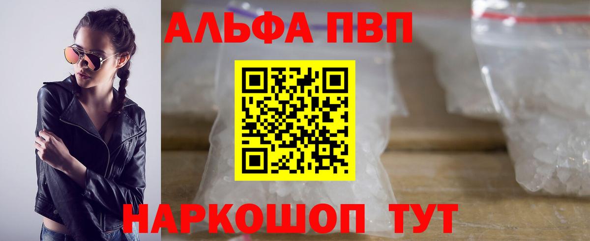 Альфа ПВП СК  A-PVP крисы CK  Кудрово  А ПВП кристаллы  Вход с VPN 
