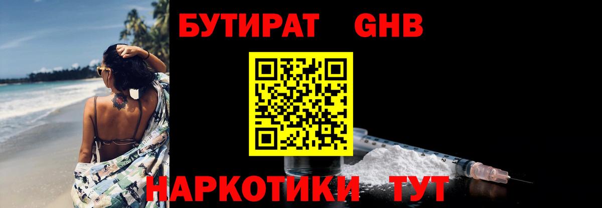 БУТИРАТ оксана Кудрово