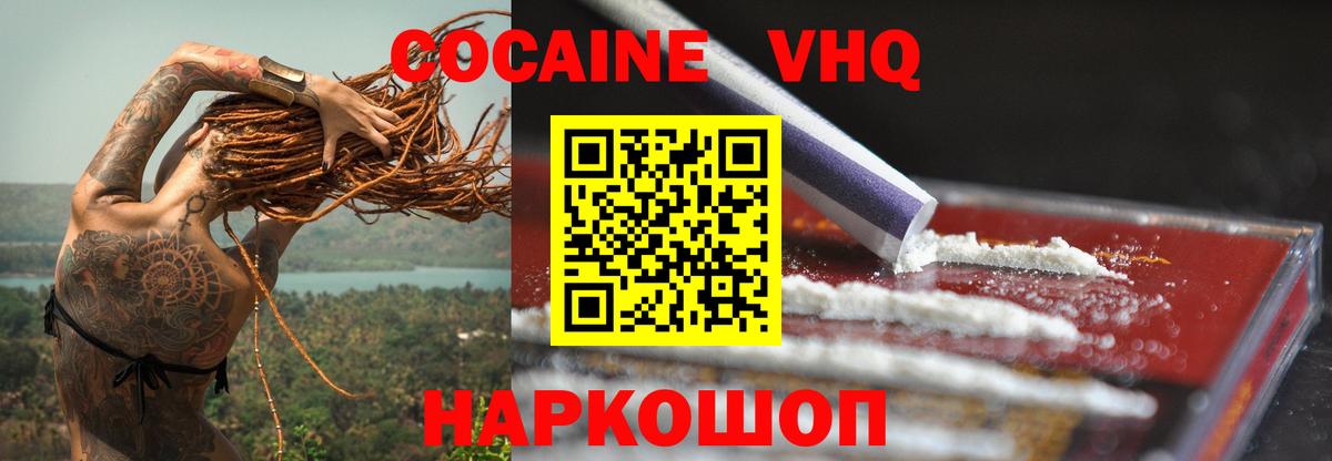 КОКАИН 99% Кудрово