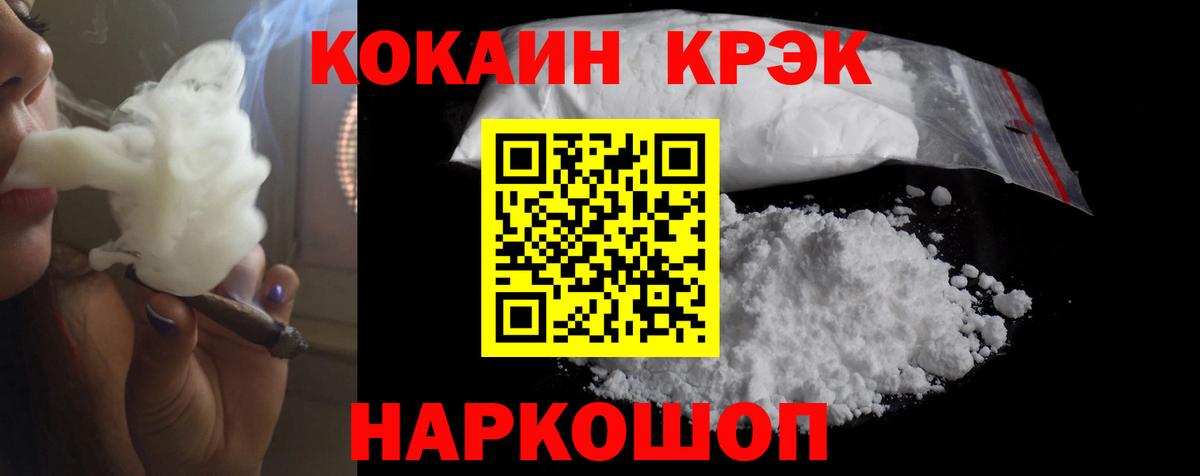 Кокаин  КОКАИН Columbia  Вход с VPN  COCAIN 97%  Кудрово 