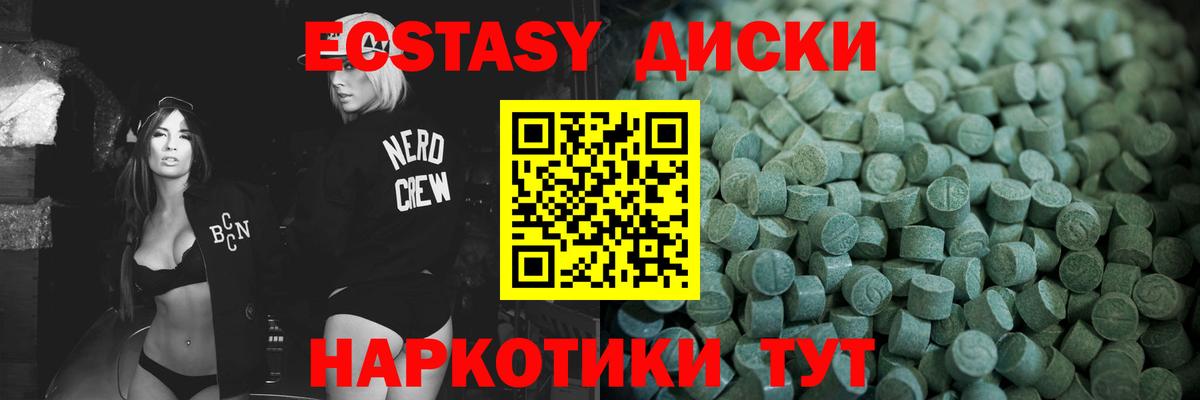 Экстази VHQ  Вход с VPN  Кудрово 