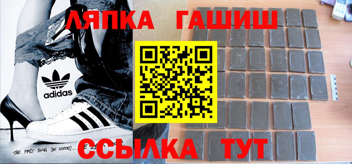 Кудрово  ГАШИШ хэш  ГАШИШ  Вход с VPN 