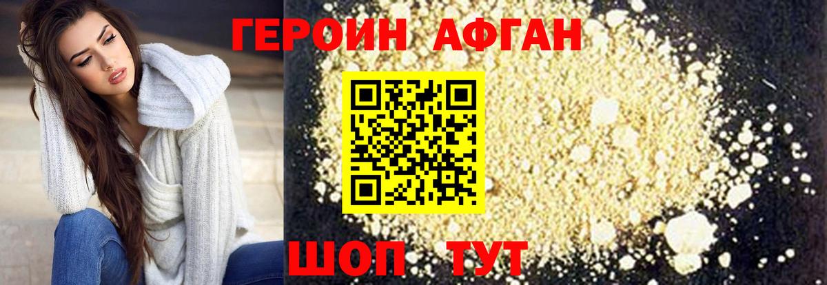 ГЕРОИН гречка Кудрово