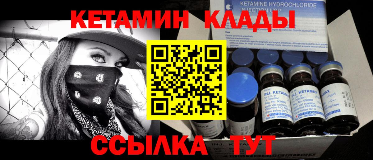 даркнет Telegram  Вход с VPN  КЕТАМИН VHQ  Кудрово  Кетамин ketamine 