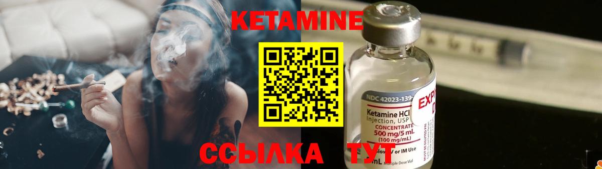 КЕТАМИН ketamine Кудрово