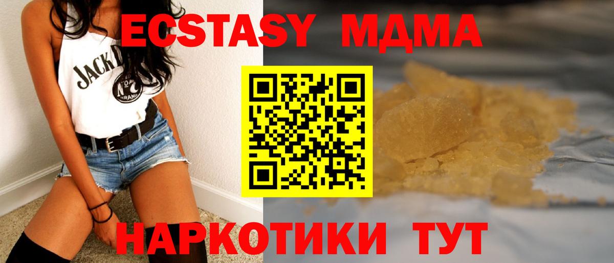 Кудрово  МДМА VHQ  Вход с VPN  МДМА Molly 