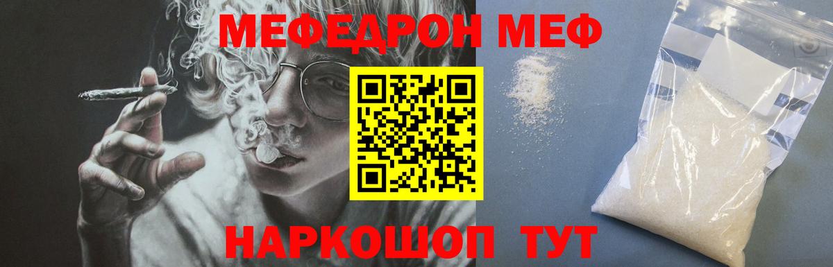 Меф кристаллы Кудрово