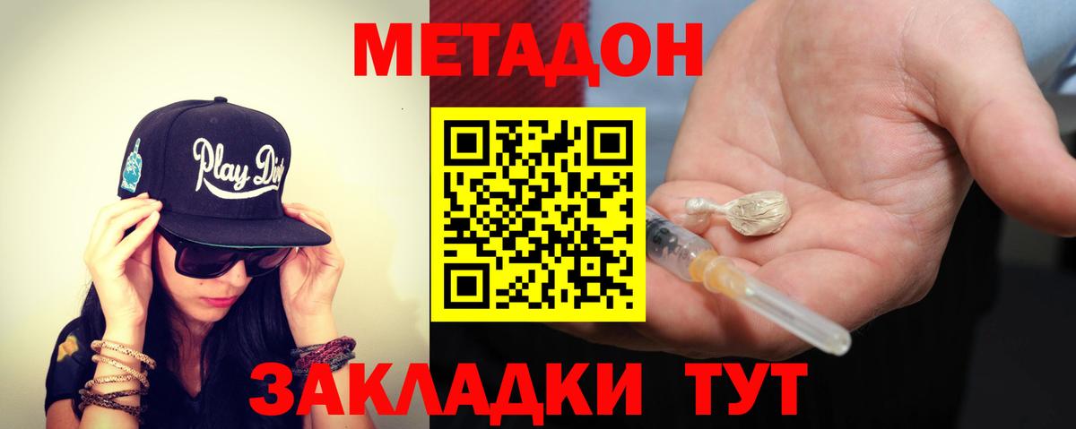 Метадон белоснежный  Вход с VPN  Метадон белоснежный  Кудрово 