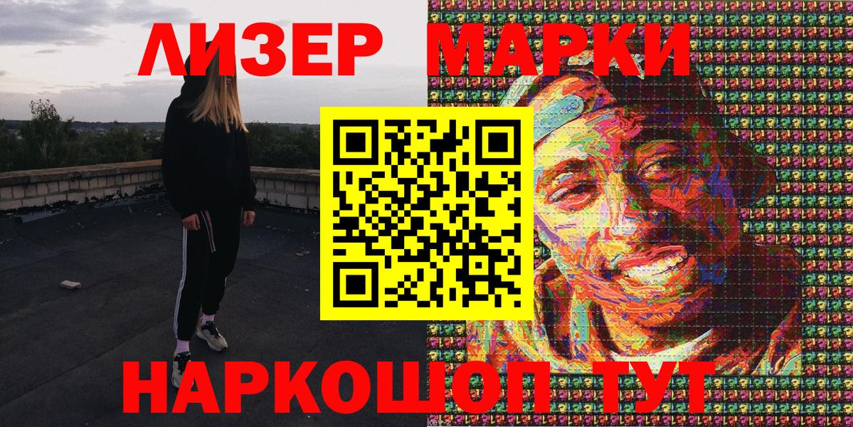 Кудрово  Наркотические марки 1,5мг  Вход с VPN  Наркотические марки 1,5мг 