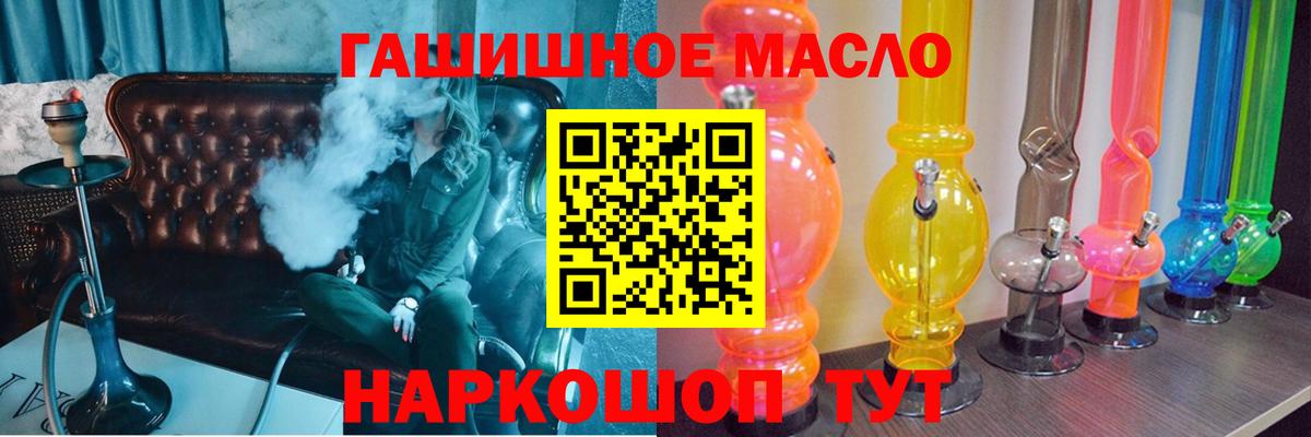 Дистиллят ТГК гашишное масло Кудрово