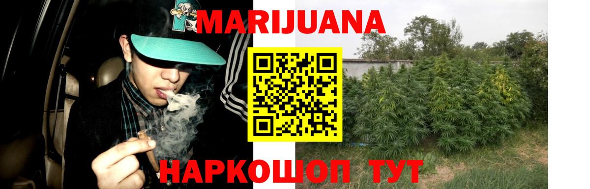 Шишки марихуана AK-47  Каннабис LSD WEED  Кудрово  Вход с VPN  Шишки марихуана White Widow 